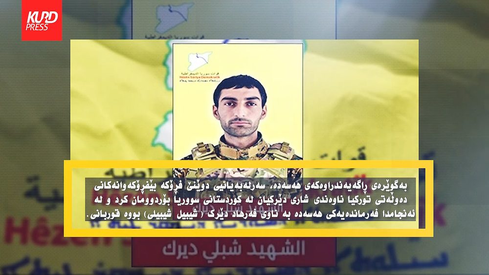 فەرماندەیەکی باڵای هەسەدە لە هێرشێکی تورکیا گیانی لەدەست دا