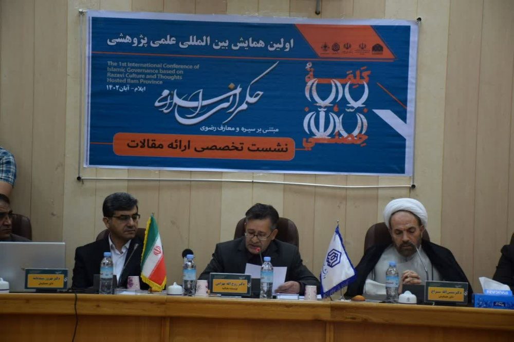 مقالات همایش «حکمرانی اسلامی مبتنی بر سیره و معارف رضوی» ارائه شد