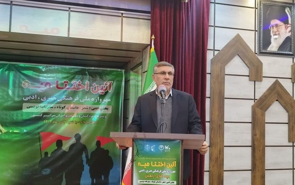 مهرواره ملی، فرهنگی هنری و ادبی بچه‌های اربعین ایلام در ایستگاه آخر