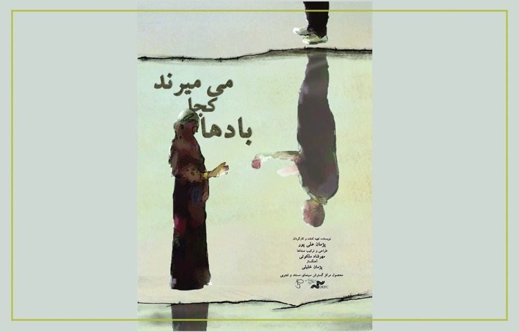 پژمان علیپور، انیمیشن ساز مهابادی جایزه حقوق بشر رومانی را کسب کرد