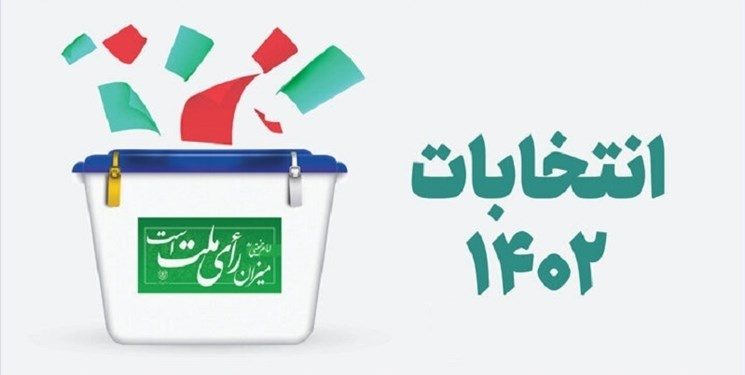 استاندار آذربایجان غربی: شعب اخذ رای استان ۱۰ درصد افزایش یافت