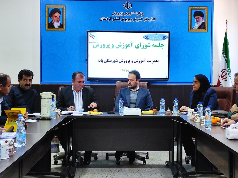 فرهنگیان بازوهای مشورتی و اجرایی شهرستان بانه هستند