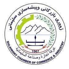 رئیس اتاق بازرگانی حلبچه: اگر تقاضای تحریم کالای ایرانی یک تصمیم احساسی نیست دولت، گمرک و مرزها را ببندد