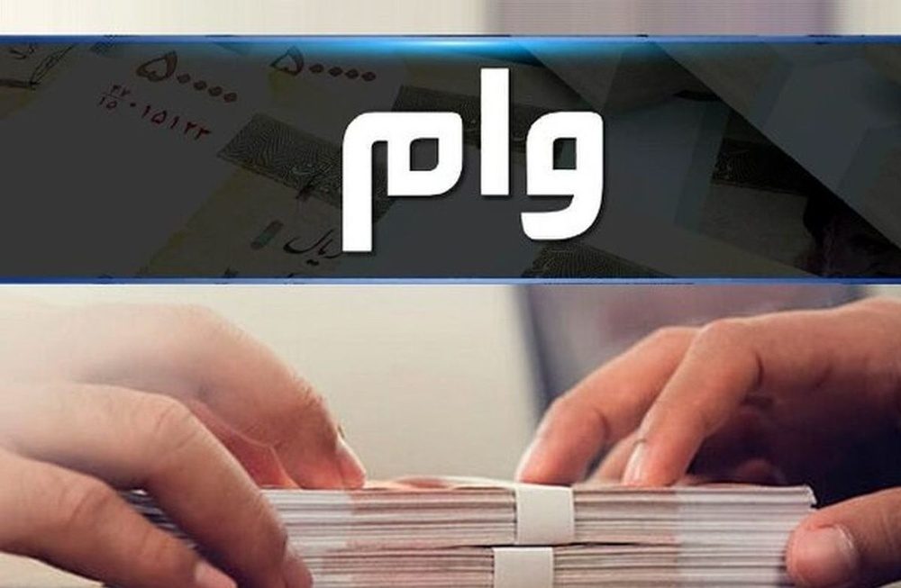 پرداخت وام  با کارت یارانه  صحت ندارد