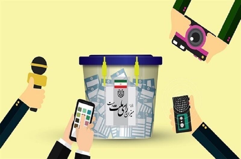 جریان شناسی رسانه ای انتخابات در ایلام / یاسر بابایی