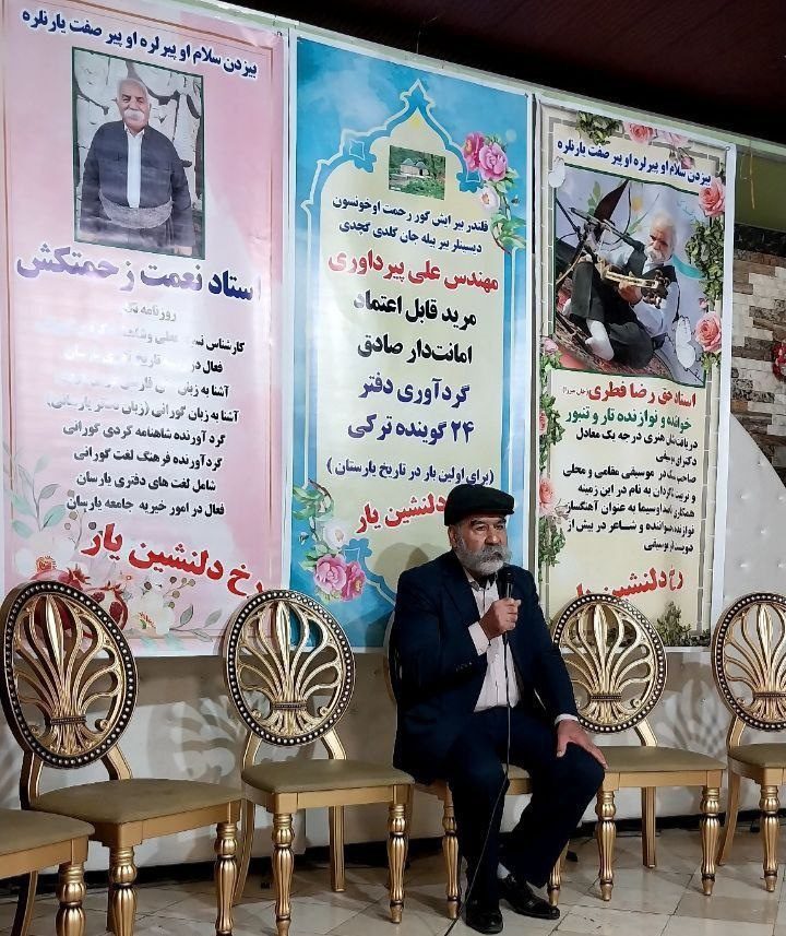 لە ناودارەیل و ماموستایان یارسانی لە بوار خەێرخوازی هورمه‌ت گریا