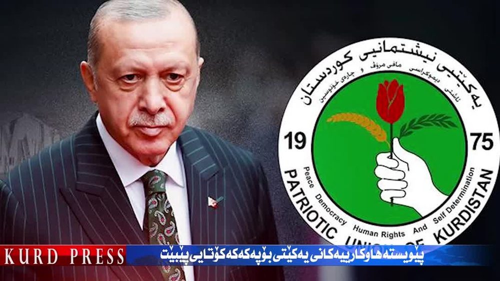پێویستە هاوکارییەکانی یەکێتی بۆ پەکەکە کۆتایی پێبێت