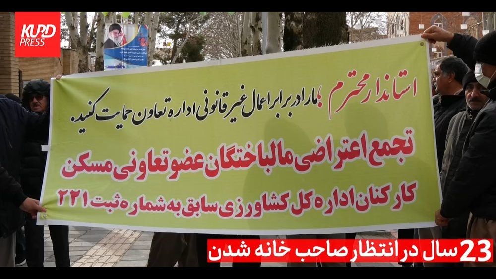 23 سال در انتظار صاحب خانه شدن