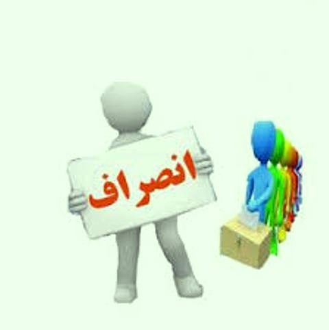 انصراف کاندیداها به ارومیه هم رسید/ کاهش نامزدهای انتخاباتی به ١١٢ نفر