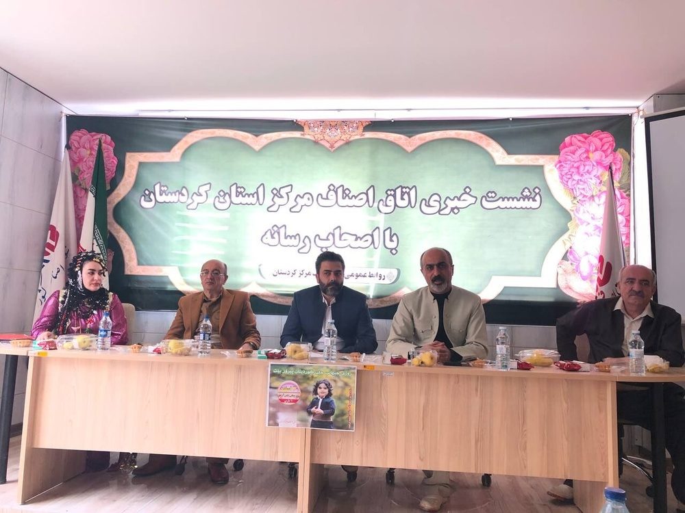 اصناف کردستان نصفِ  اصناف کشور درآمد دارند