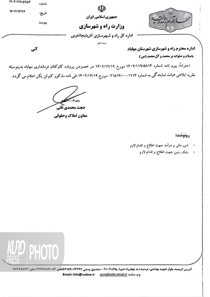 پشت پرده شرکت تعاونی مسکن کارکنان فرمانداری مهاباد چه بود؟