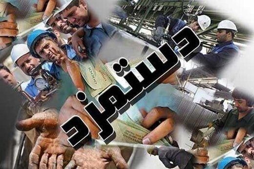 دستمزد کارگران ۳۵ درصد افزایش می یابد/ نماینده کارگران امضا نکردند