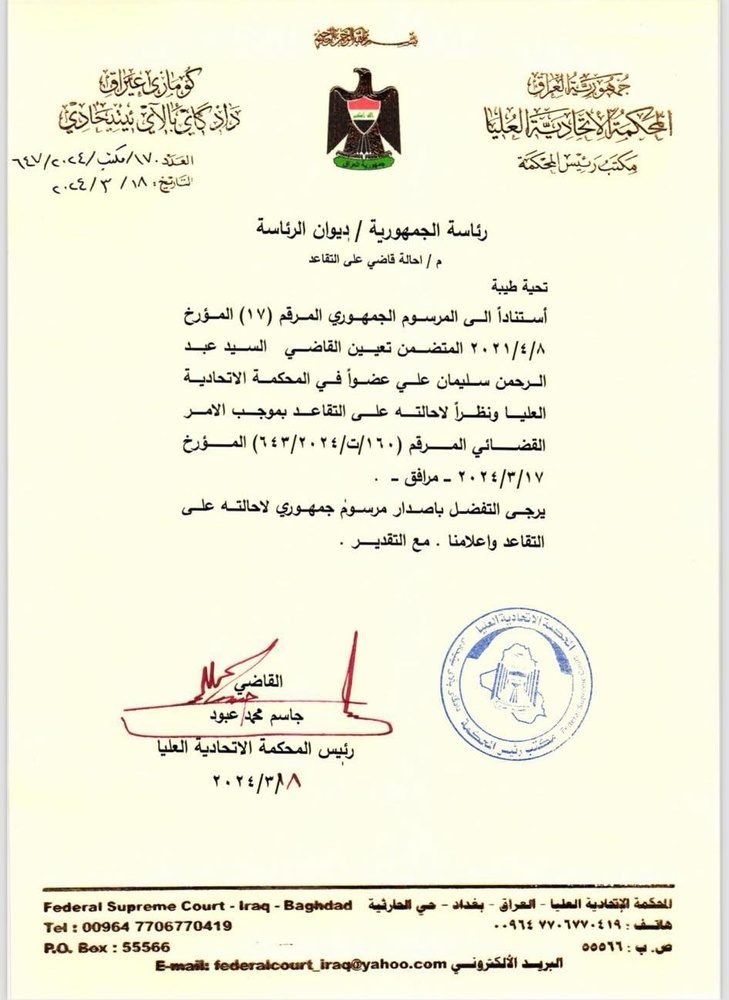قاضی عضو حزب دمکرات کردستان که از دادگاه فدرال استعفا داد، قبلاً درخواست بازنشستگی کرده بود