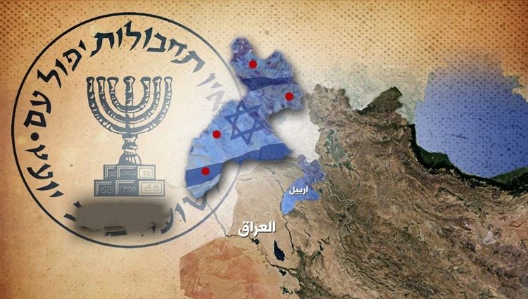 موساد رژیم صهیونیستی تحت پوشش‌های متعددی در اقلیم کردستان، فعالیت می‌کند