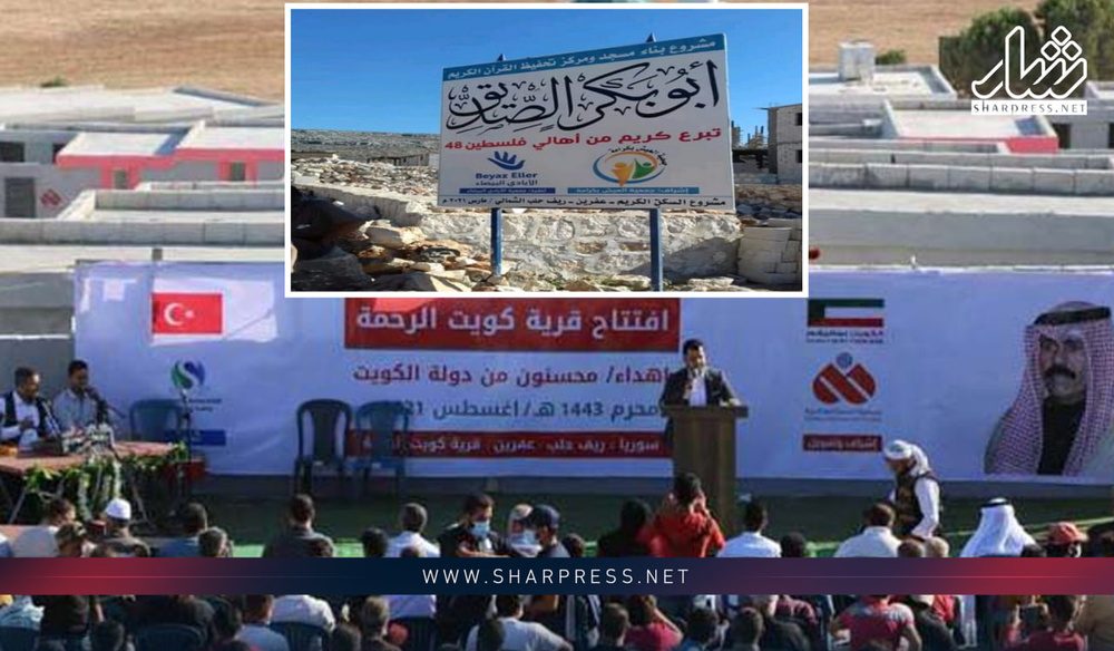 فلسطینی‌ها و کویتی‌ها در حال تغییر هویت کردی عفرین هستند