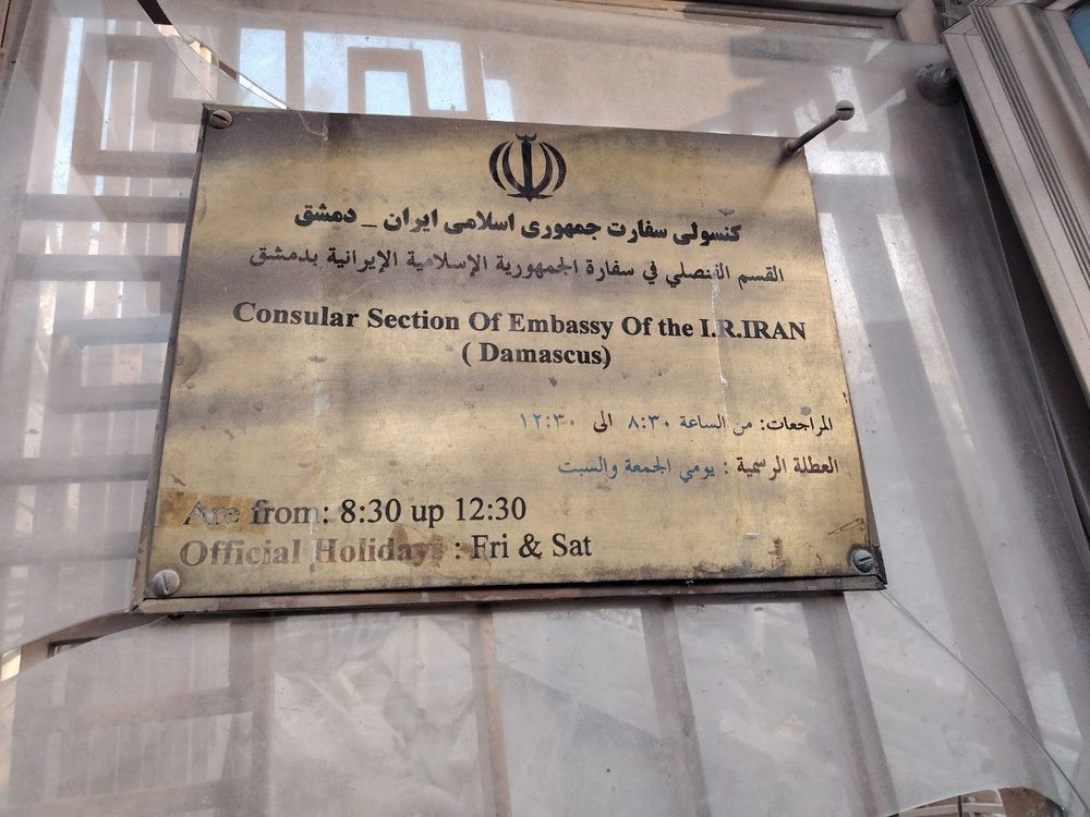 امیرعبداللهیان وارد دمشق شد