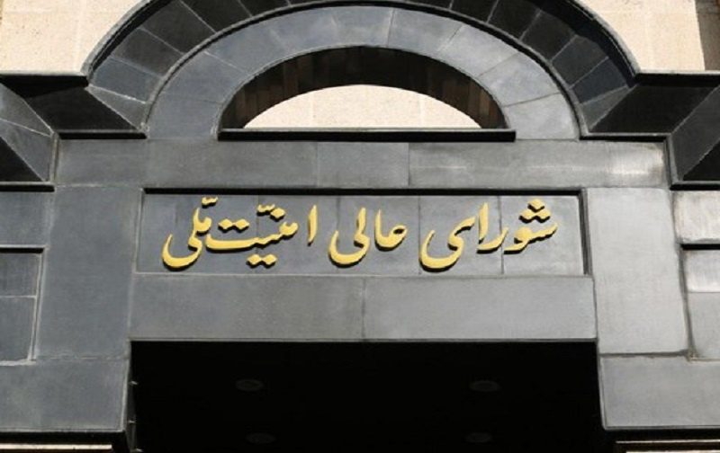 اطلاعیه تفصیلی شورای عالی امنیت ملی درباره آتش بس دو هفته ای و نحوه آغاز مذاکرات