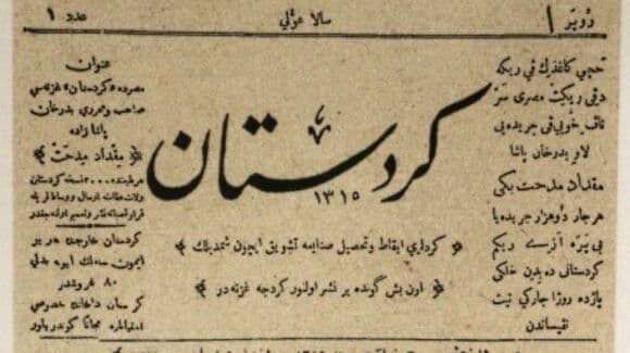 ۱۲۶ ساڵ لەمەوبەر یەکەم ڕۆژنامەی کوردی دەرچوو