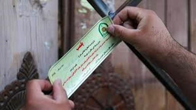 واحد آلاینده محیط زیست در سنندج پلمب شد