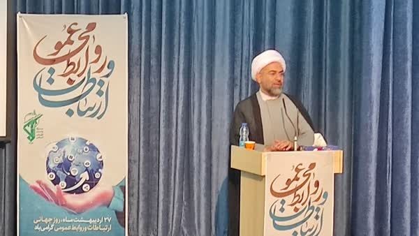 روابط عمومی و رسانه‌ها واقعیت های انقلاب و دستاوردهای دولت را تبین کنند