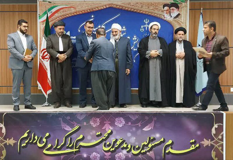 ۳۵۰ پرونده قضایی در کامیاران به صلح و سازش منجر شد