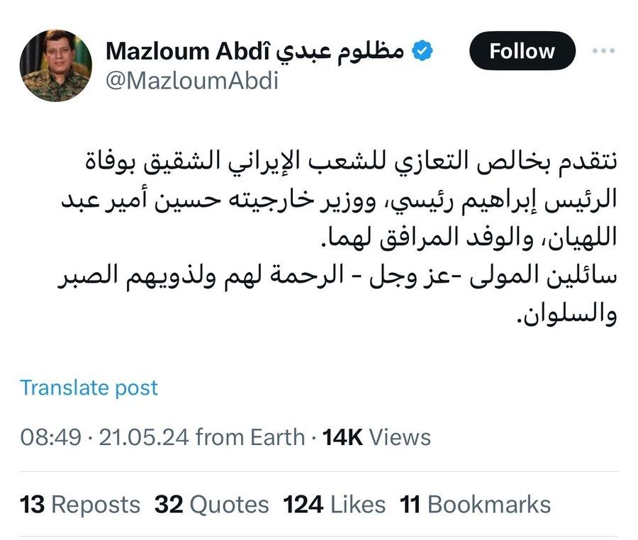 مەزڵووم کۆبانی پەیامێکی ماتەمینی ئارستەی ئێران کرد