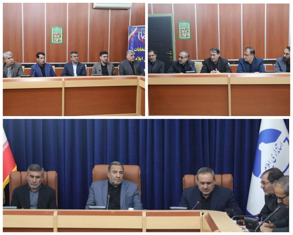 برگزاری نخستین جلسه ستاد انتخابات ریاست جمهوری چهاردهم در ایلام