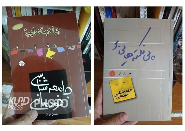 خودانتقادی اجتماعی با «جامعه شناسی خودمانی»