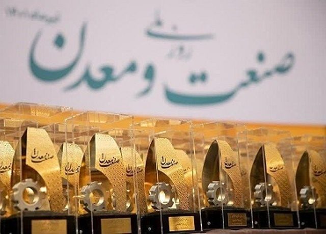 ٤ واحد صنعتی و تولیدی از آذربایجان غربی نمونه ملی شدند