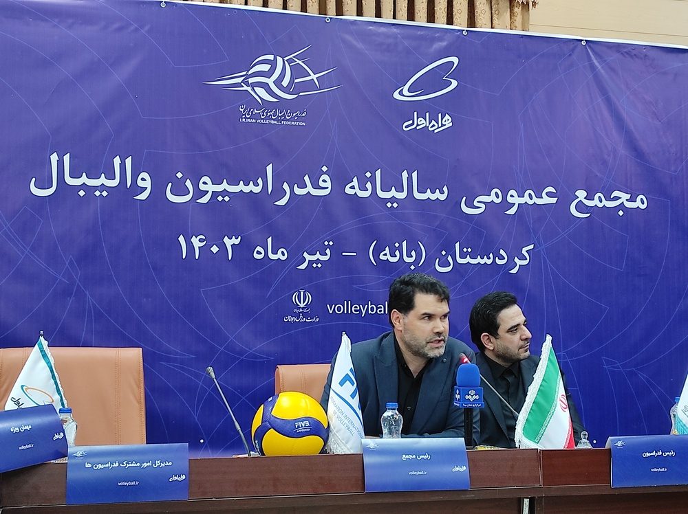 فدراسیون والیبال یکی از فدراسیون های خاص کشور است