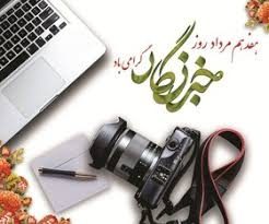 روز خبرنگار؛ پاسداری از حقیقت در عصر هوش مصنوعی، آشوب اطلاعات و بحران اعتماد/ **منصور اولی