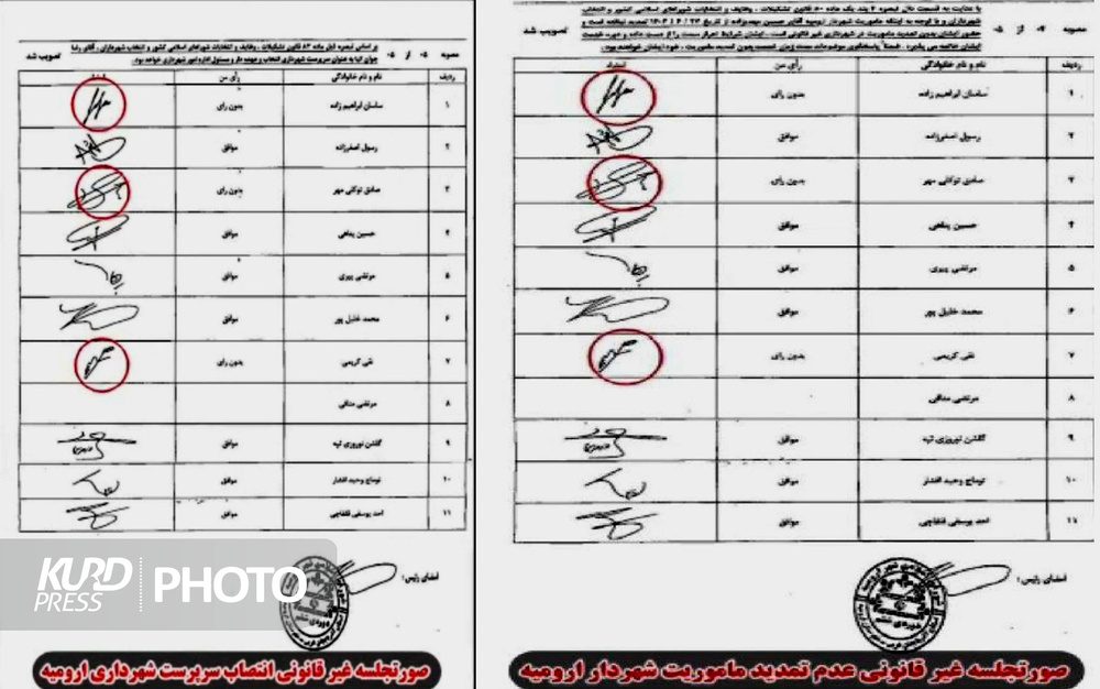جعل امضا از سوی  برخی اعضای شورای شهر ارومیه برای تغییر شهردار
