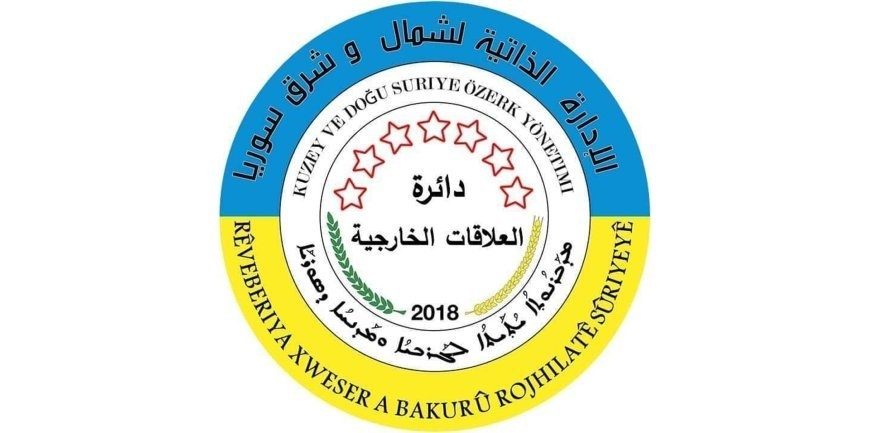 دایره روابط خارجی مدیریت خودگردان خواستار شفاف‌سازی وقایع عفرین توسط دولت دمشق شد
