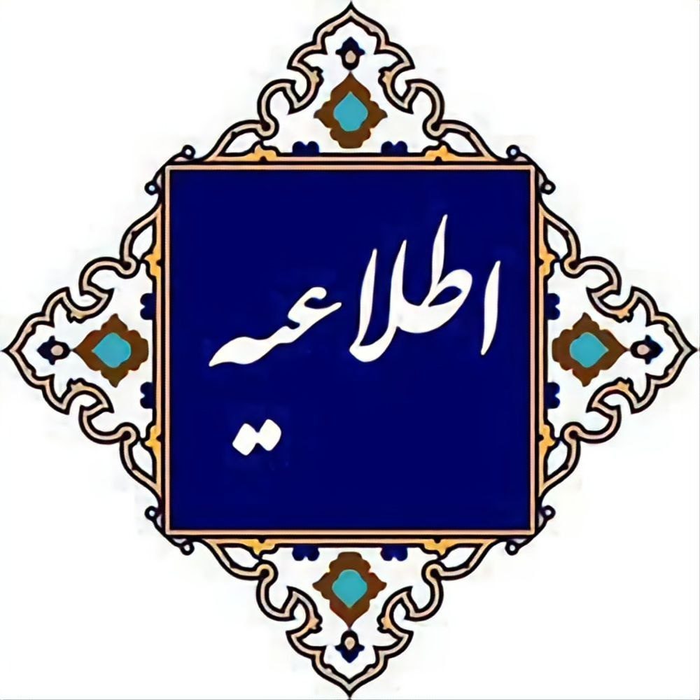 یخبندان ادارات آذربایجان‌غربی را به تعطیلی کشاند