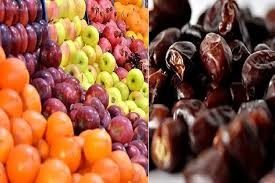 خریداری ٣٩٧ تن میوه و خرما برای رمضان/کاهش قیمت مرغ