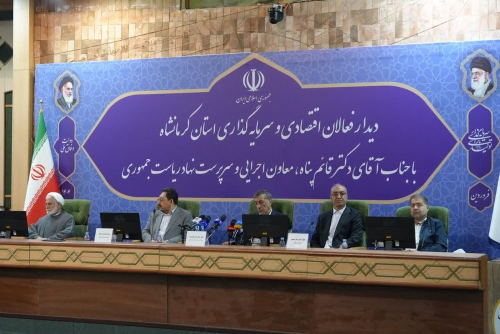 منطقه آزاد قصرشیرین؛ فرصت طلایی برای سرمایه‌گذاری داخلی و خارجی است