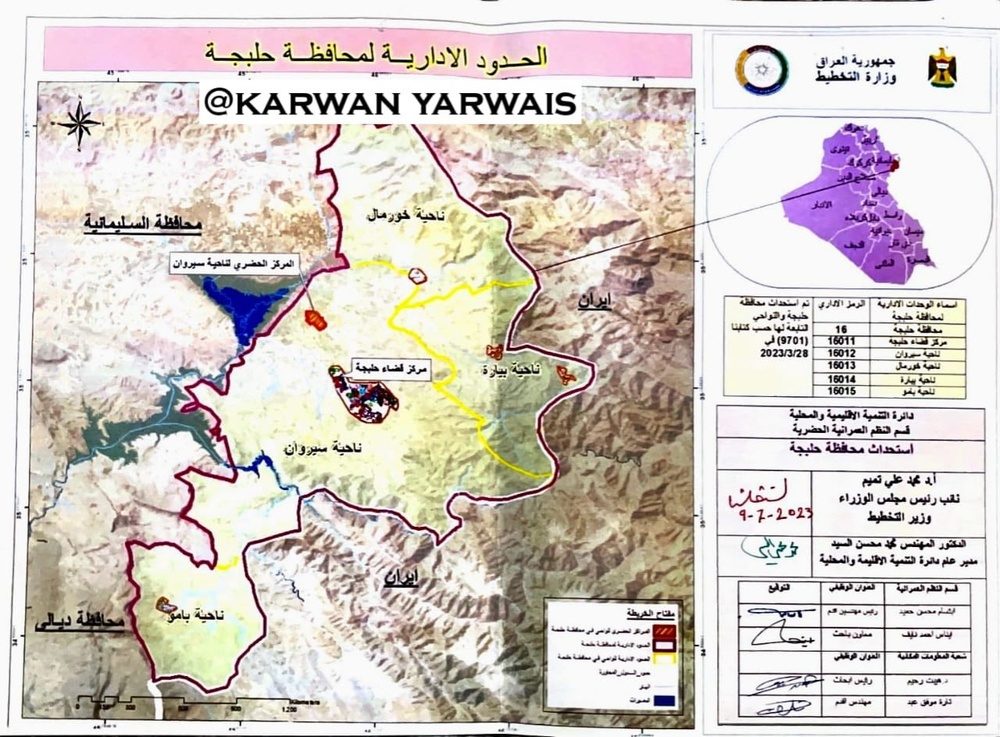 نەخشەی پارێزگای هەڵەبجەی پەسەند کرا