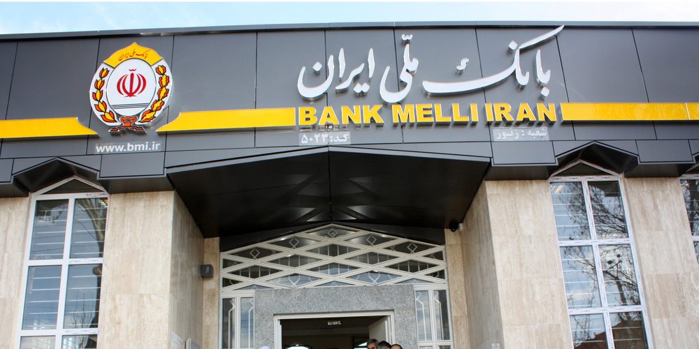 لقی بانکی "میللی" ئێران لە سلێمانی دەکرێتەوە