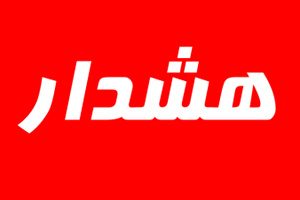 هشدار مهم؛ لینکی با عنوان «زلزله ۸.۵ ریشتری در بانکوک» را باز نکنید