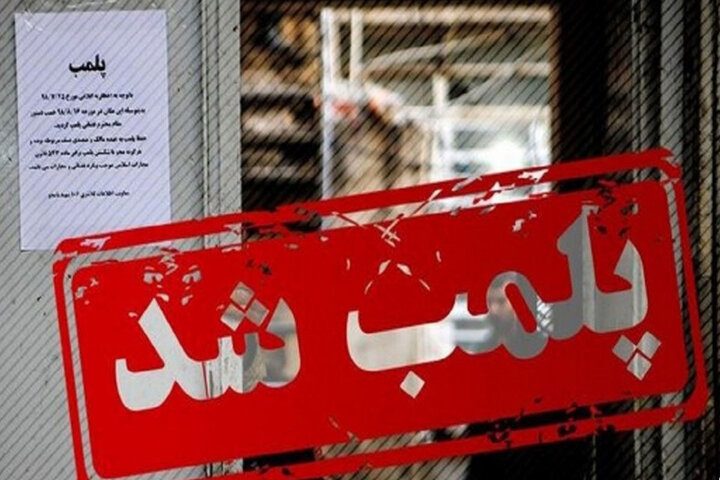 بازی با جان مردم در مهاباد/٢ دندان پزشکی غیر مجاز پلمب شد