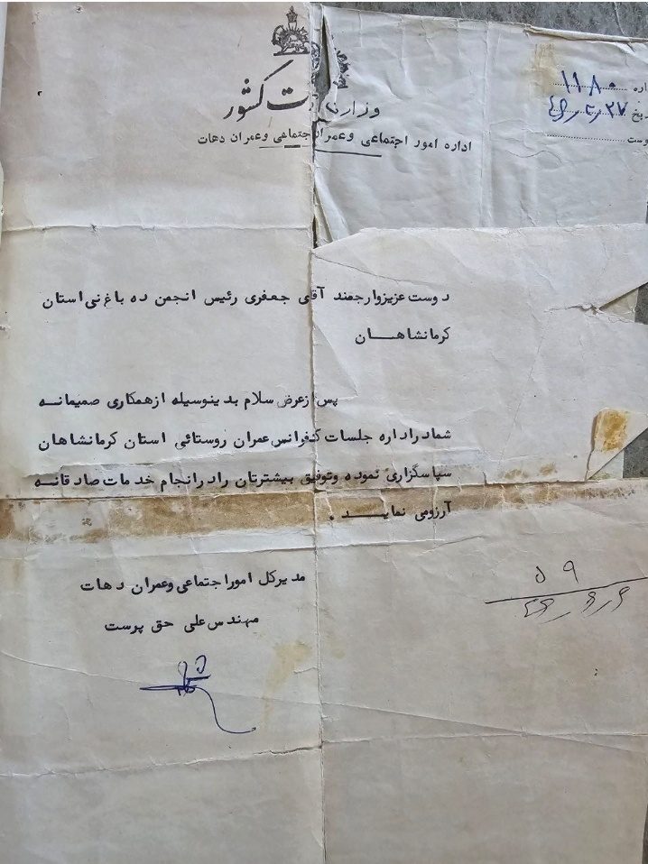 انتشار اولین مقاله پژوهشی پیرامون محله باغ نی کرمانشاه در مجله علمی مطالعات اجتماعی ایران