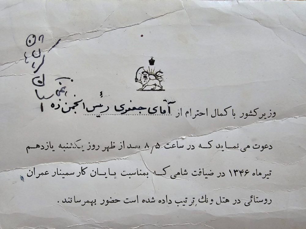انتشار اولین مقاله پژوهشی پیرامون محله باغ نی کرمانشاه در مجله علمی مطالعات اجتماعی ایران
