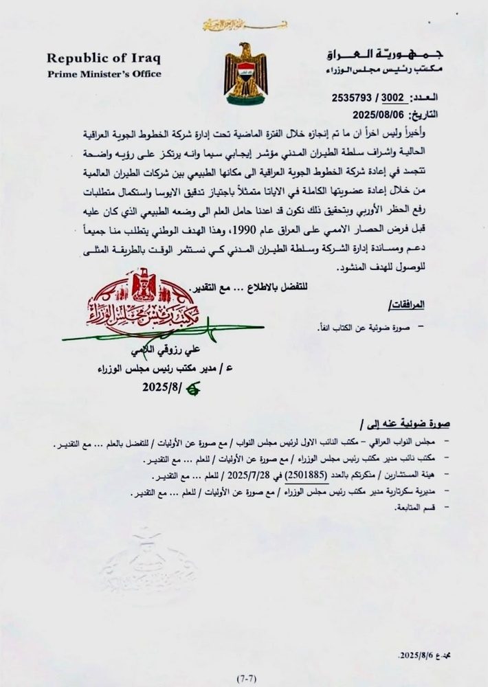 خراپ بەڕێوە بردن و گەندەڵی، هۆکاری سزاکانی یەکێتیی ئەورووپا بۆسەر عێراق