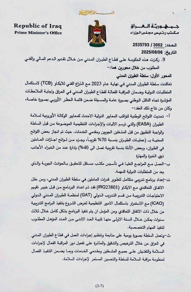 خراپ بەڕێوە بردن و گەندەڵی، هۆکاری سزاکانی یەکێتیی ئەورووپا بۆسەر عێراق