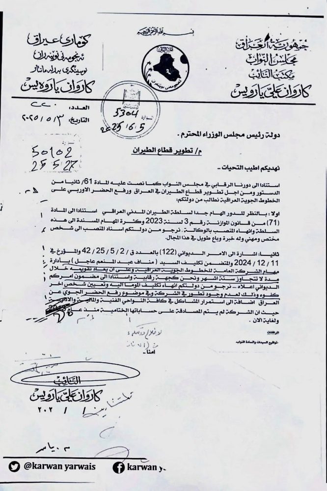 خراپ بەڕێوە بردن و گەندەڵی، هۆکاری سزاکانی یەکێتیی ئەورووپا بۆسەر عێراق