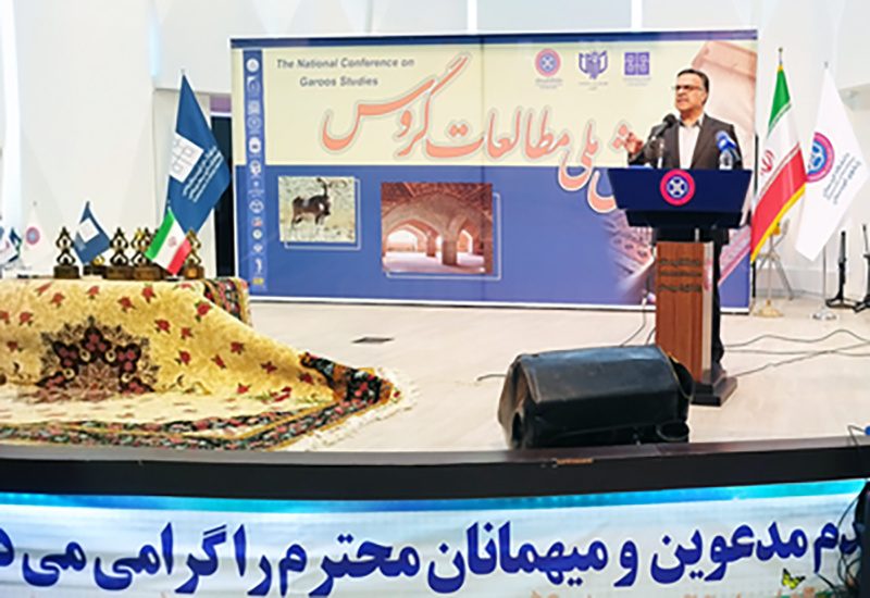 همایش ملی مطالعات گروس؛ بازخوانی تمدن کهن و دغدغه های توسعه امروز