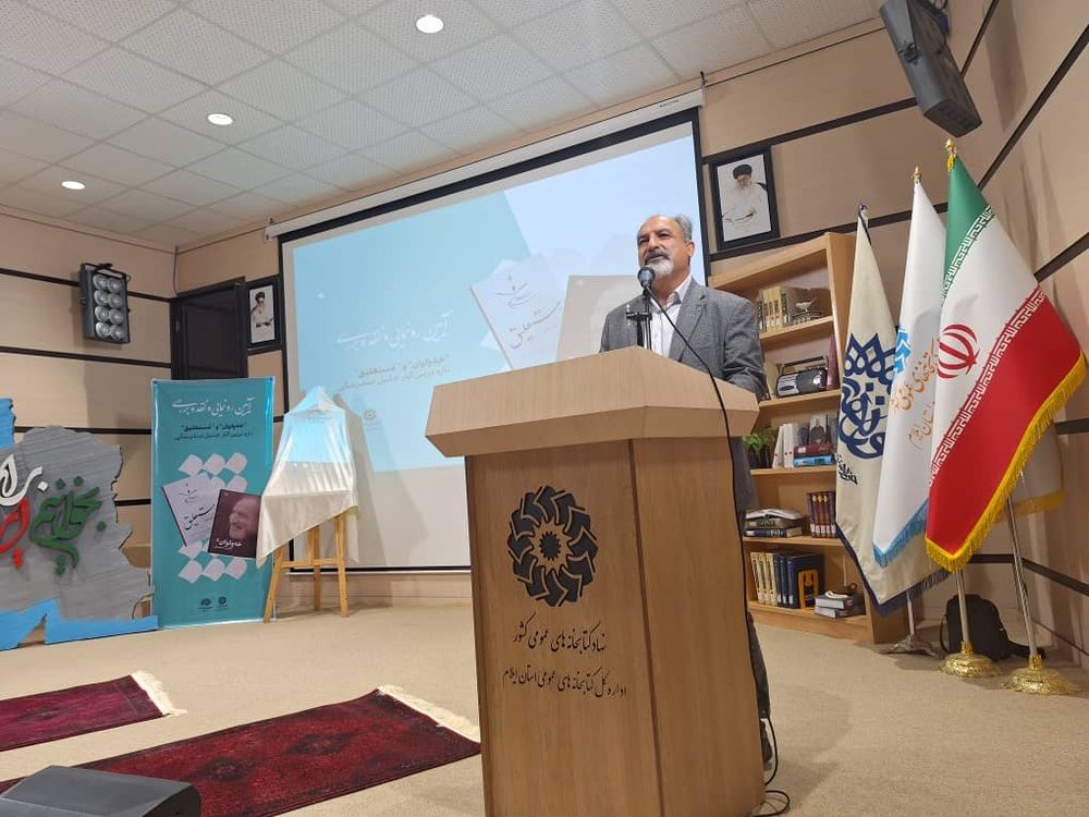 دو کتاب کردی و فارسی «خهولوان» و «مستعلیق» در ایلام رونمایی شد