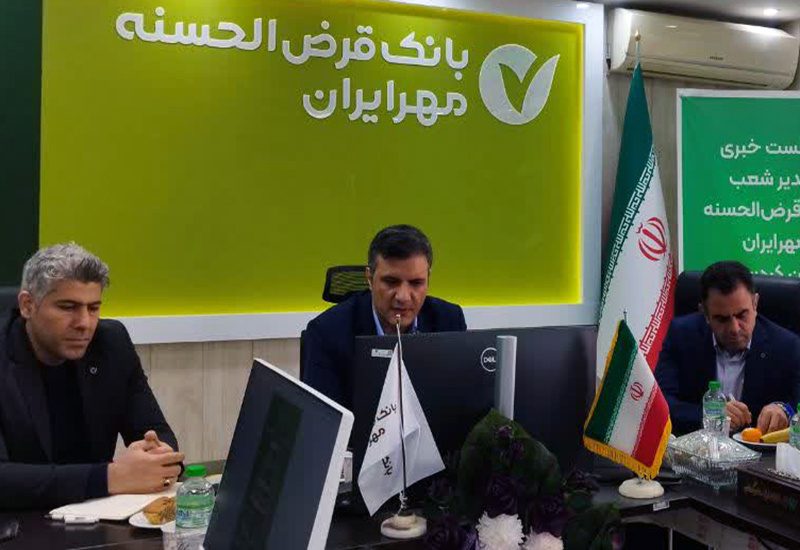 افزایش نگران کننده مطالبات بانک مهرایران درکردستان/امسال۲۴۹۰ میلیاردریال تسهیلات پرداخت شد