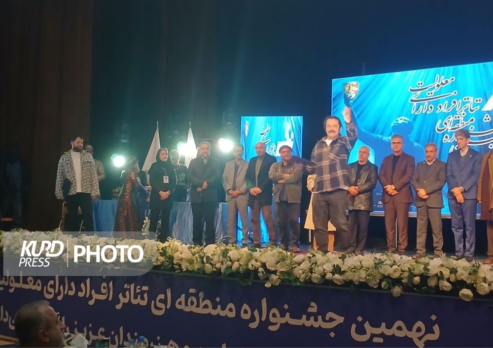 جشنواره تئاتر معلولان زاگرس پایان یافت/ کرمانشاه و ایلام خوش درخشیدند 