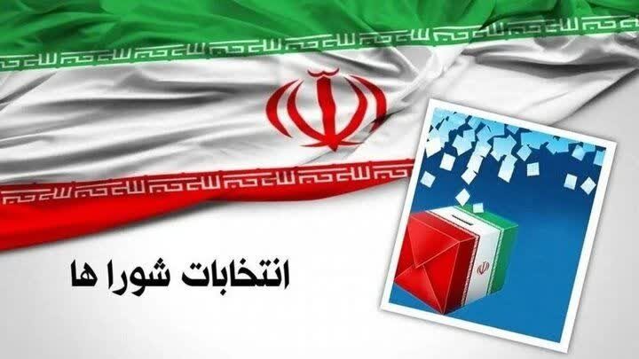 ۵۳۶ داوطلب شورای شهر در استان ایلام ثبت‌نام کردند